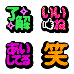 [LINE絵文字] 【モラモラ】POP風絵文字1の画像