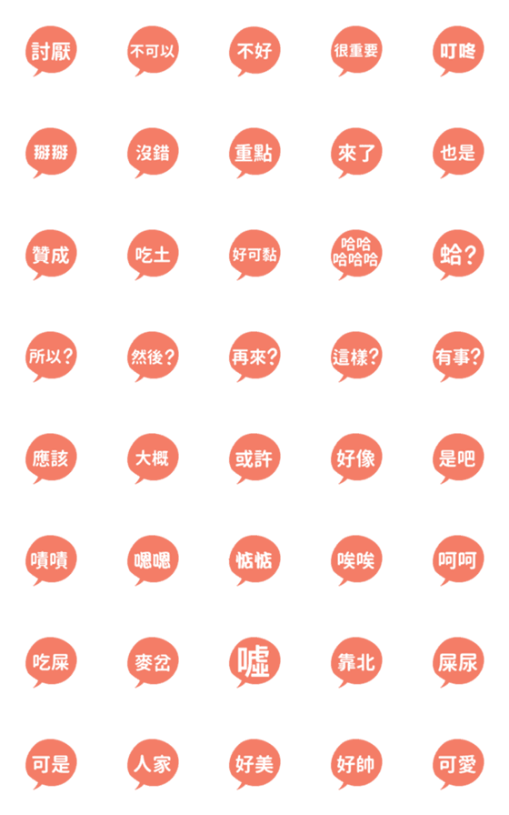 [LINE絵文字]Daily text stickers2の画像一覧
