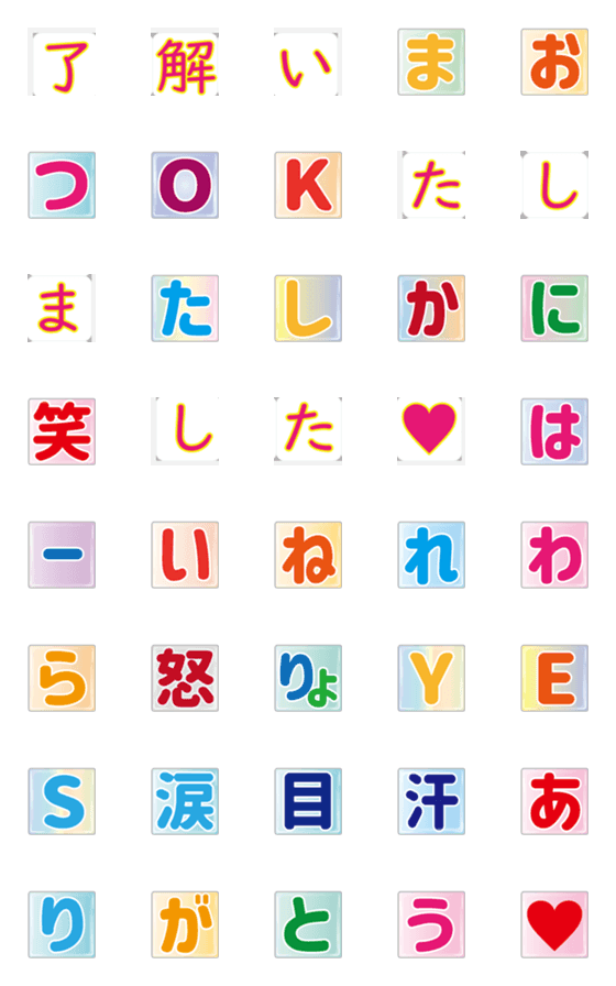 [LINE絵文字]毎日使えるタイルの絵文字の画像一覧