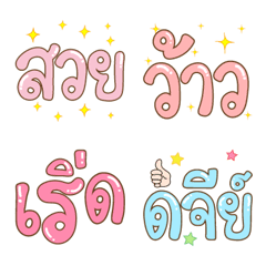 [LINE絵文字] Nong KhaoPun Emojiの画像