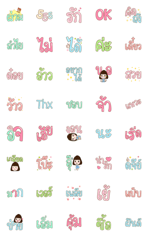 [LINE絵文字]Nong KhaoPun Emojiの画像一覧