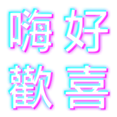 [LINE絵文字] Glitch Art Chinese word ！の画像