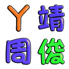 [LINE絵文字] Maji, somes names 6の画像