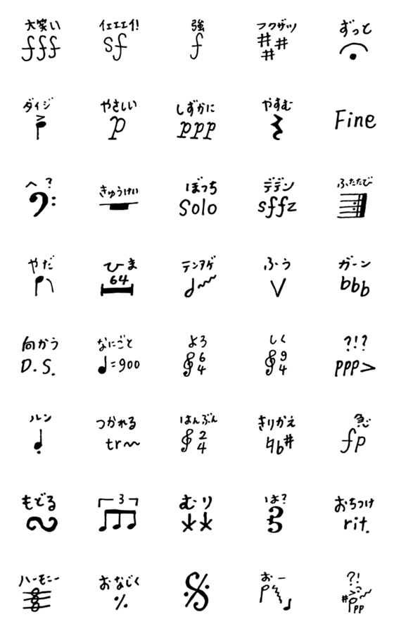 Line絵文字 音符で伝える絵文字 40種類 1円