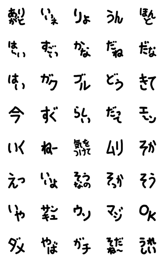 [LINE絵文字]1つ押すだけ☆すばやく伝える絵文字の画像一覧