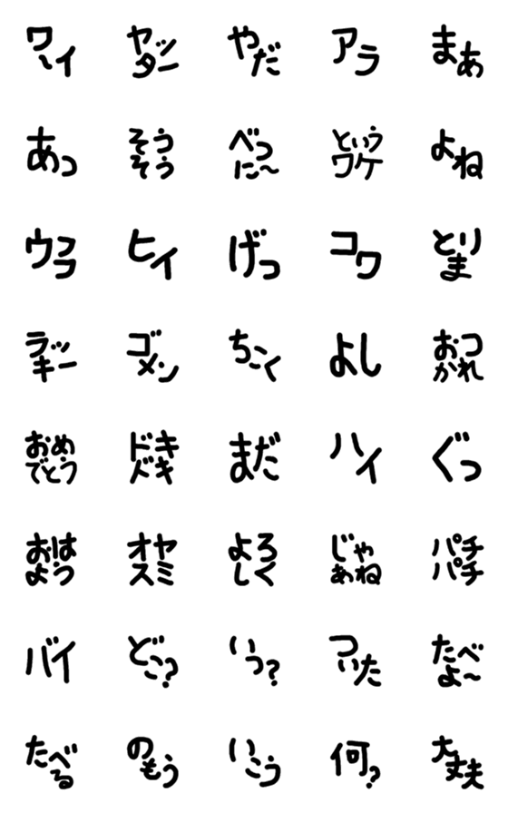 [LINE絵文字]1つ押すだけ☆すばやく伝える絵文字2の画像一覧