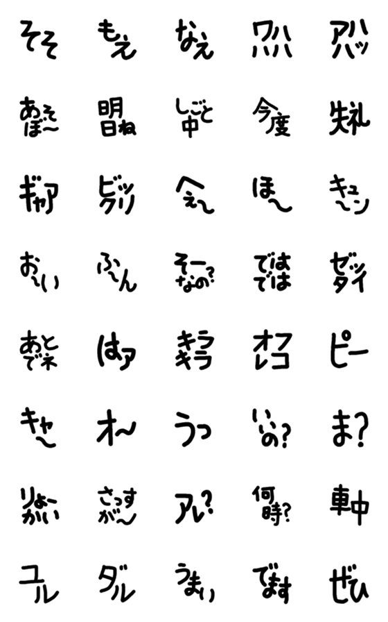 [LINE絵文字]1つ押すだけ☆すばやく伝える絵文字3の画像一覧