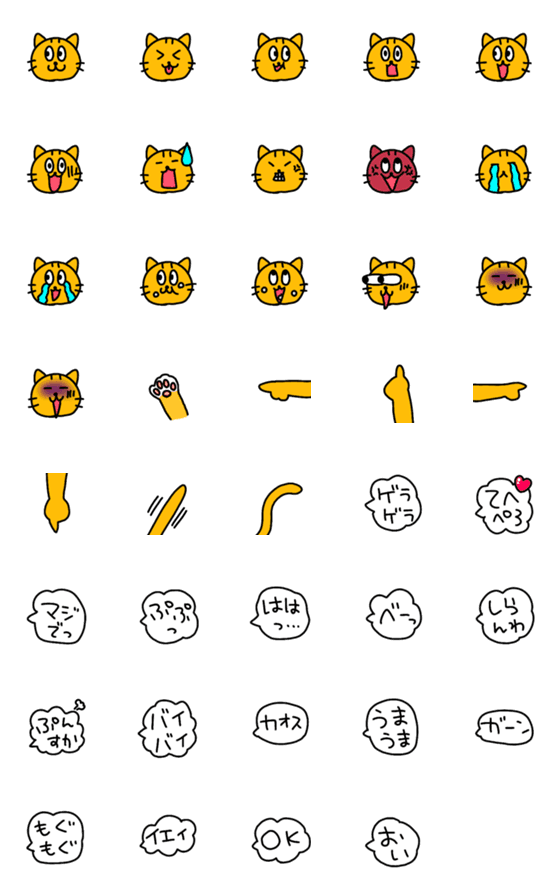 [LINE絵文字]とらちゃん★の画像一覧