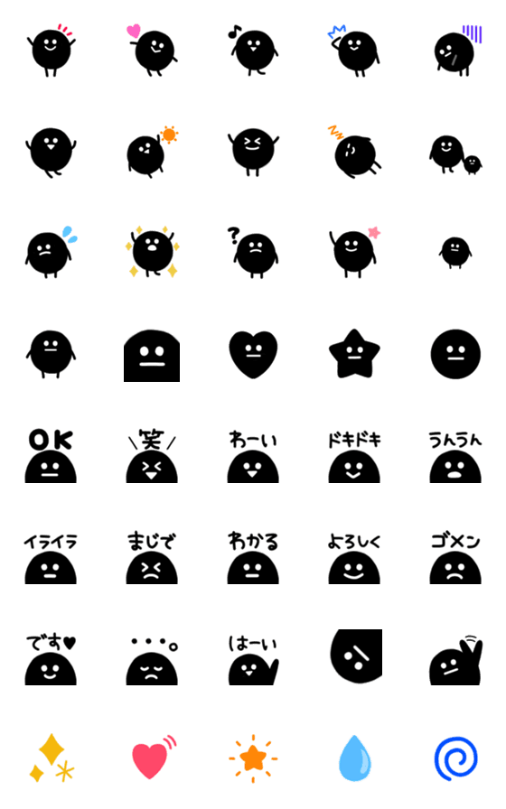 Line絵文字 無難すぎる黒いキャラの絵文字 文字入り 40種類 1円