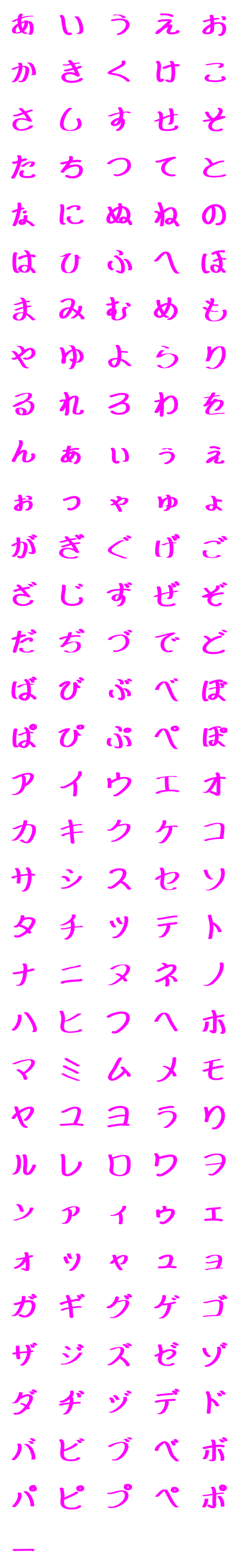 [LINE絵文字]Only word,pinkの画像一覧