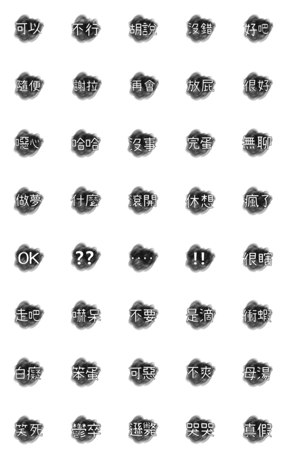 [LINE絵文字]Emoji Emoji PART3の画像一覧