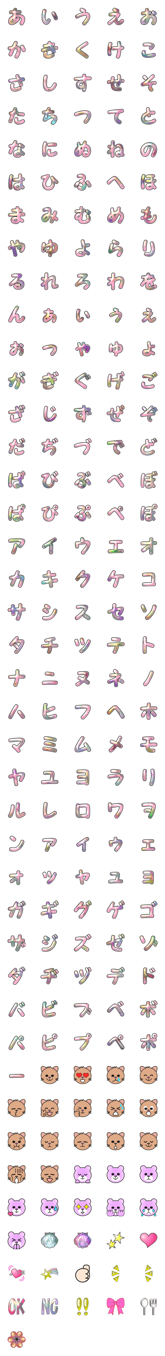 [LINE絵文字]パールピンクの文字の画像一覧