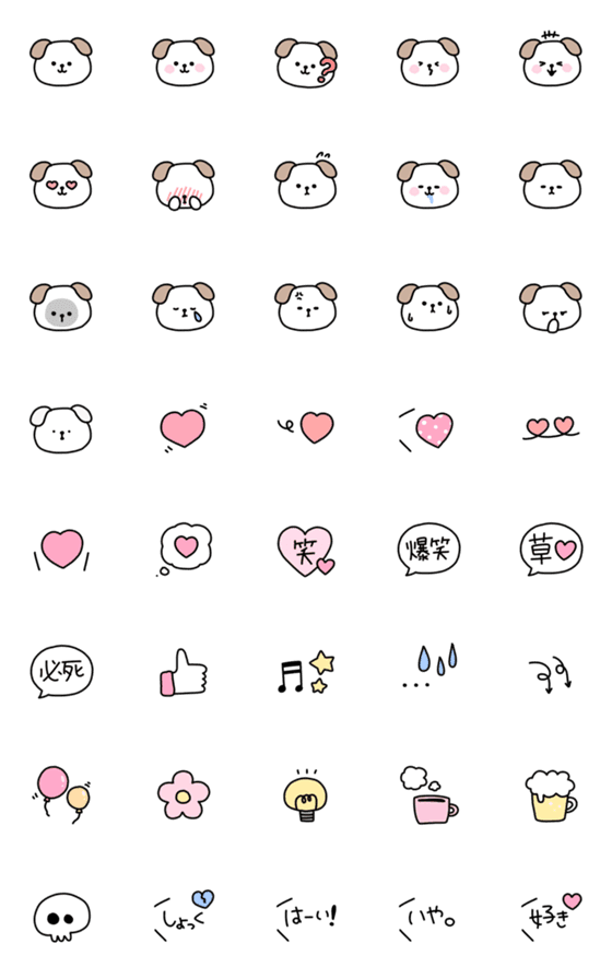 [LINE絵文字]♡ わんこの絵文字 ♡の画像一覧