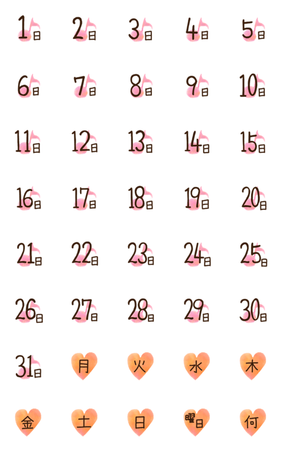 [LINE絵文字]可愛い音符 日にち＆週間の画像一覧