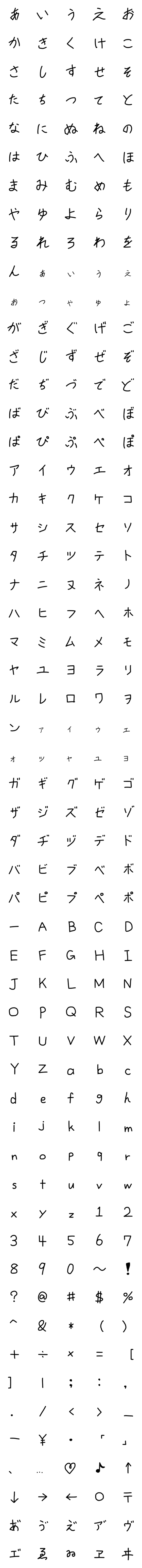 [LINE絵文字]子どものような字の画像一覧