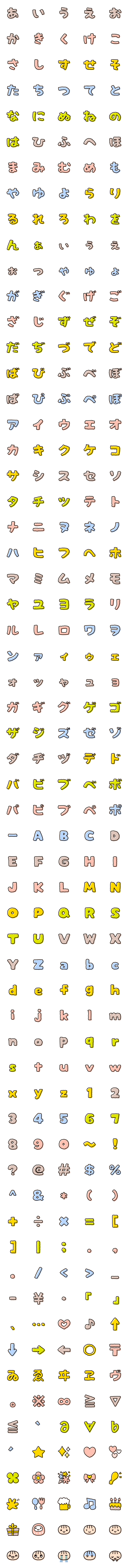 [LINE絵文字]KFひま字モコデコ文字の画像一覧