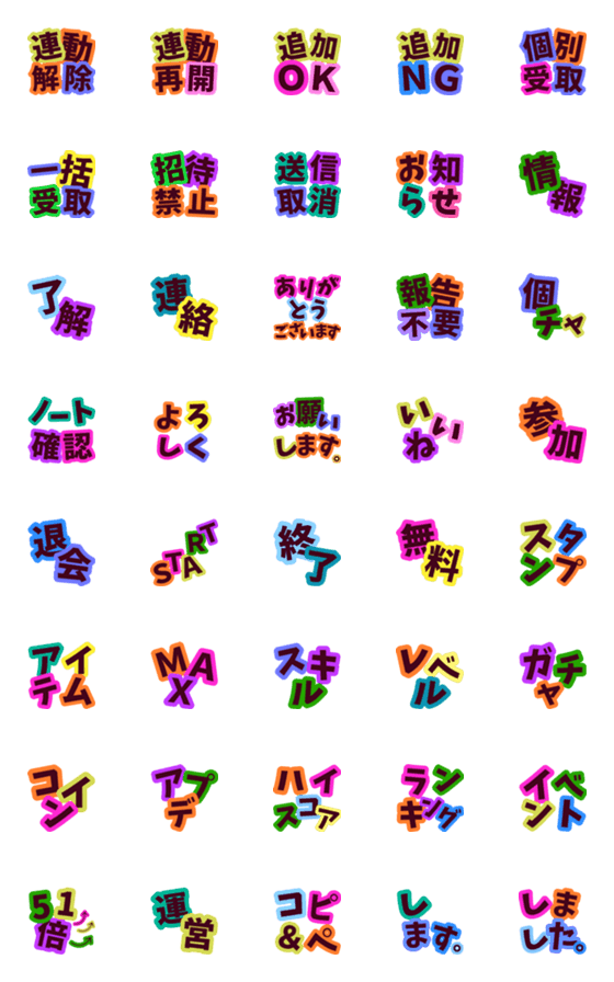 [LINE絵文字]⭐MAgicalなEmoji⭐ゲーム編・カラフルVer.の画像一覧