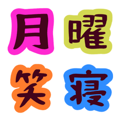 [LINE絵文字] ⭐MAgicalなEmoji⭐ひともじ漢字Ver.の画像