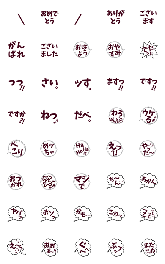 [LINE絵文字]⭐MAgicalなEmoji⭐吹き出し・語尾Ver.の画像一覧