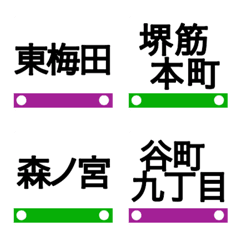 [LINE絵文字] 大阪メトロ 谷町線、中央線の画像