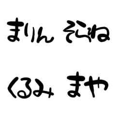 [LINE絵文字] ハンコ風なみんなのなまえ特集☆01の画像