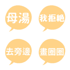 Daily text stickers3の絵文字メイン画像