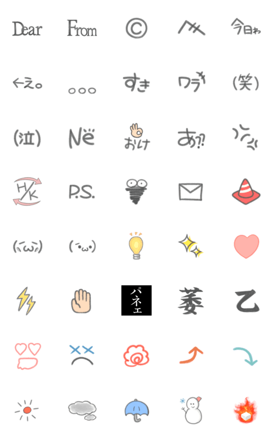 [LINE絵文字]なつかしくて使いやすい絵文字の画像一覧