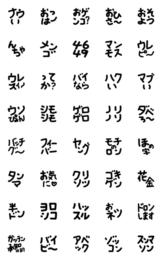 [LINE絵文字]1つ押すだけ☆すばやく伝える絵文字4死語の画像一覧