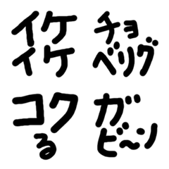 [LINE絵文字] 1つ押すだけ☆すばやく伝える絵文字5死語の画像