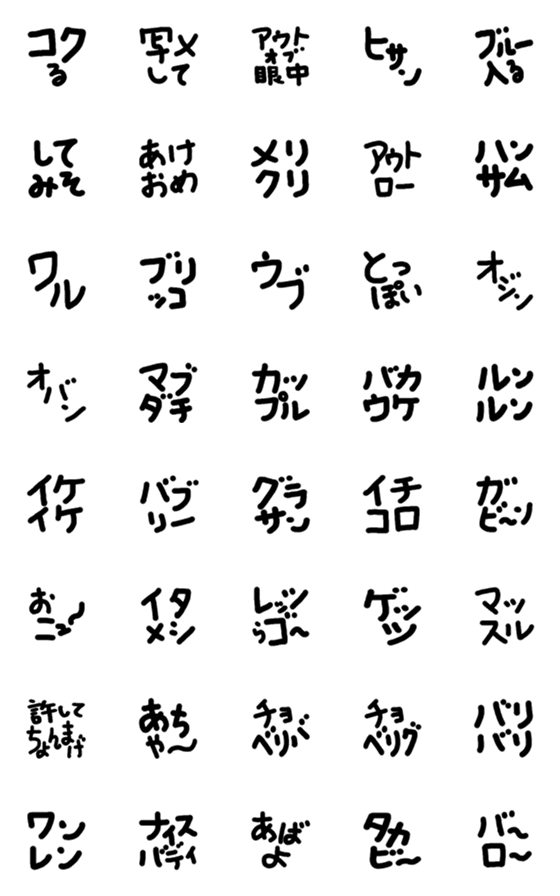 [LINE絵文字]1つ押すだけ☆すばやく伝える絵文字5死語の画像一覧