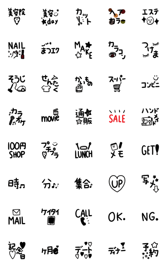 [LINE絵文字]毎日の会話に添えて.の画像一覧