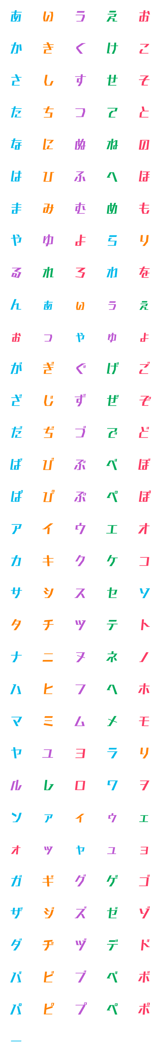 [LINE絵文字]マーカー デコ文字（かなカナ）の画像一覧