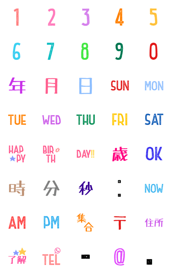 [LINE絵文字]カラフル な数字や曜日、使える文字☺︎★の画像一覧