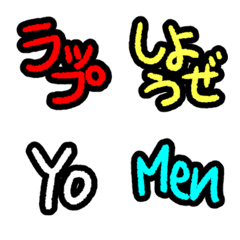 [LINE絵文字] ラップしようぜ★ヒップホップ用語風絵文字の画像