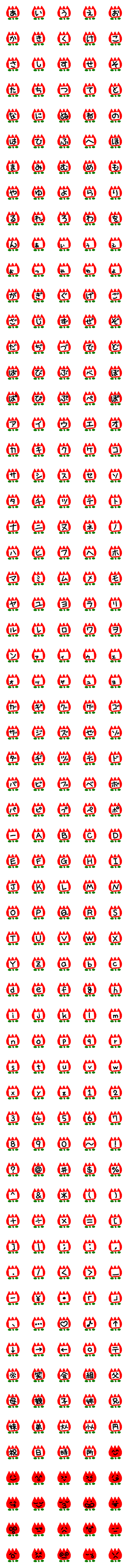 [LINE絵文字]全305個 赤いチューリップの平カナ英数の画像一覧