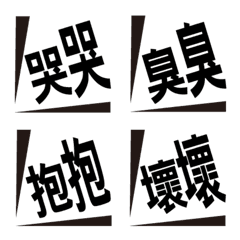 [LINE絵文字] Shouting two wordsの画像