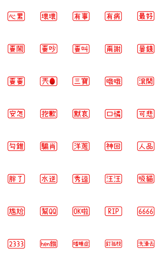 [LINE絵文字]Too lazy to tap 3.0の画像一覧