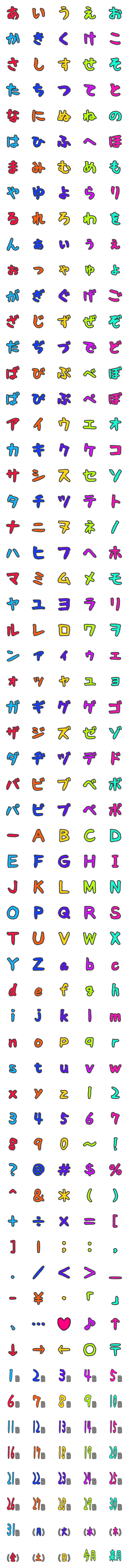 [LINE絵文字]ネオンカラー絵文字の画像一覧