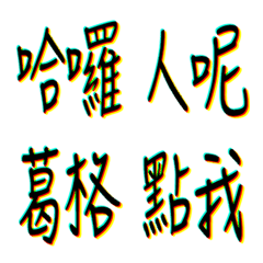 [LINE絵文字] Flashing fluorescence Font 2の画像