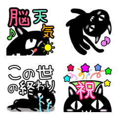 [LINE絵文字] 黒いネコのあると嬉しい絵文字の画像