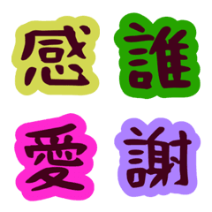 [LINE絵文字] ⭐MAgicalなEmoji⭐ひともじ漢字Ver.2の画像