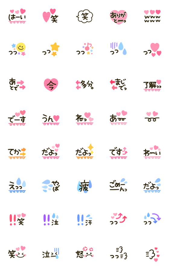 [LINE絵文字]かわいい♡語尾＆文字mixの画像一覧