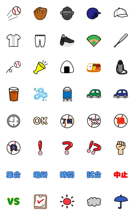 [LINE絵文字]使える♪野球絵文字の画像一覧