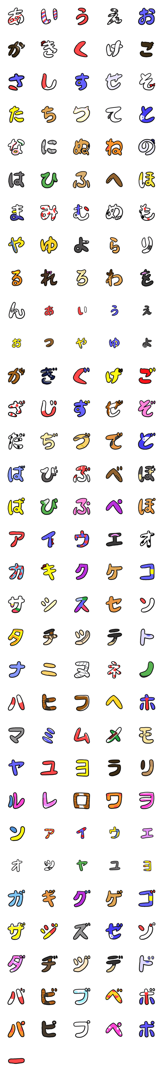 [LINE絵文字]ひとつのデコ文字の画像一覧