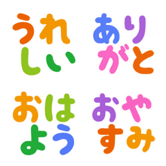 [LINE絵文字] 「カラフル」絵文字 ひとことの画像