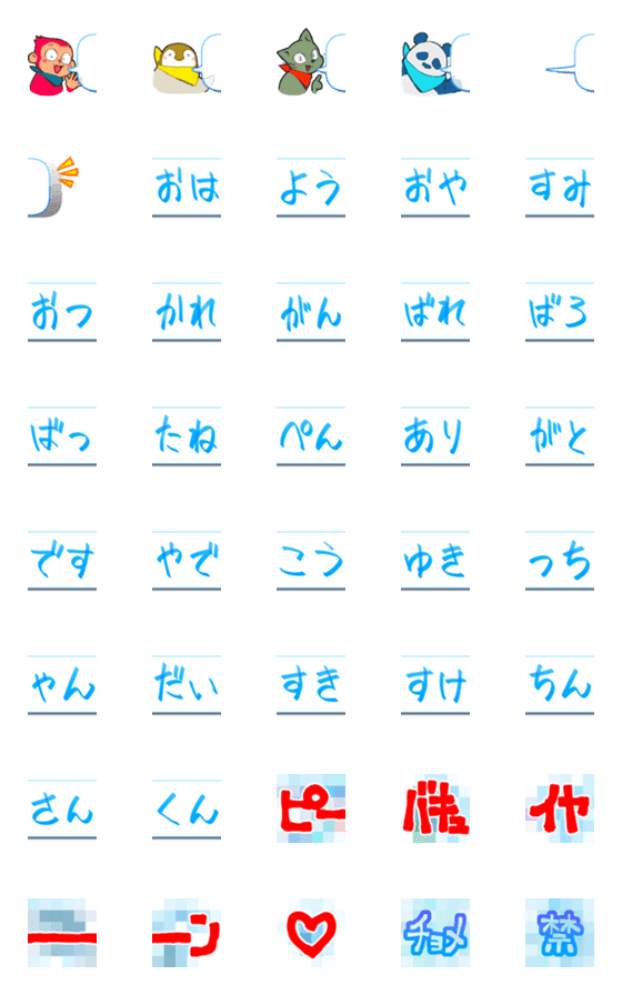 [LINE絵文字]くみあわせひらがなby419の画像一覧