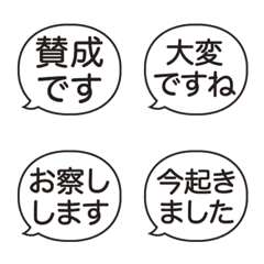 [LINE絵文字] 万能ひとこと返事 敬語 丁寧語編2 絵文字の画像