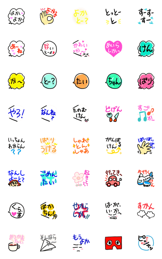 [LINE絵文字]博多弁の絵文字ばいの画像一覧