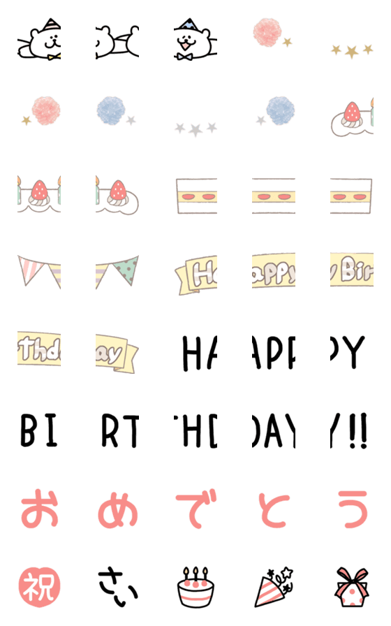 [LINE絵文字]誕生日お祝い装飾セットの画像一覧