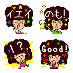 [LINE絵文字] アフロヘアの女の子❤文字付き日常絵文字の画像